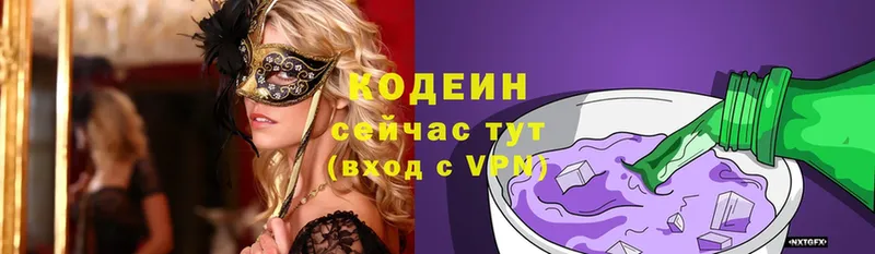 Codein Purple Drank  Котлас 