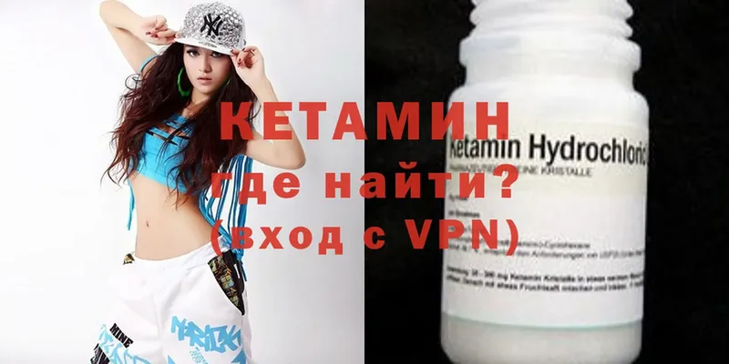 КЕТАМИН ketamine  где купить наркоту  Котлас 