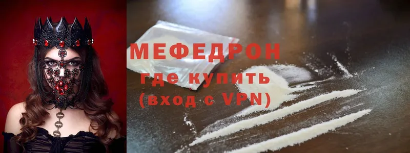 ссылка на мегу рабочий сайт  Котлас  МЯУ-МЯУ mephedrone 